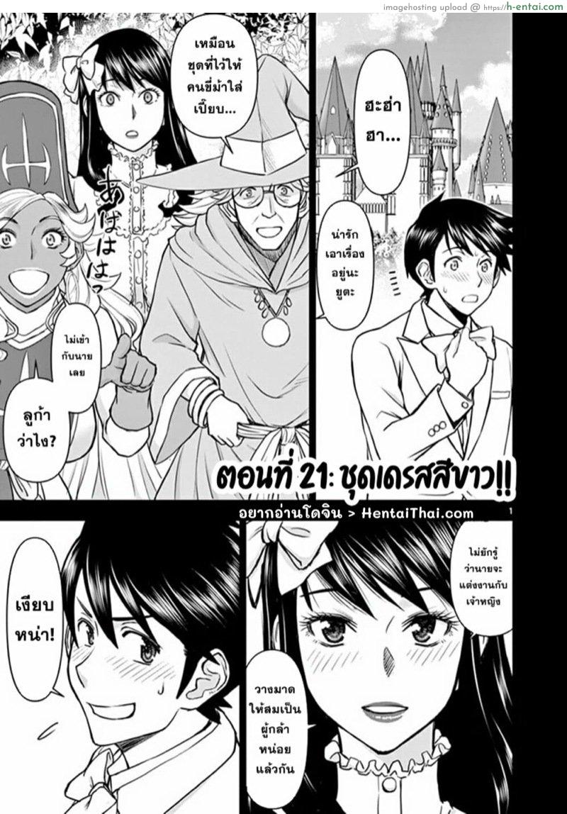 ผู้กล้าโด่ผงาด 21 – ชุดเดรสสีขาว Isekai Affair: Ten years after the Demon King’s subjugation, the married former hero of Les and a female warrior who lost her husband;Isekai Furin ~ Maou Toubatsu Kara Juunen, Tsuma To Wa Resu No Moto Yuusha To, Otto Wo Nakushita Onna Senshi ~