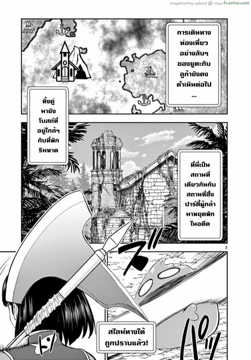 อ่านโดจิน ผู้กล้าโด่ผงาด 21 – ชุดเดรสสีขาว Isekai Affair: Ten years after the Demon King’s subjugation, the married former hero of Les and a female warrior who lost her husband;Isekai Furin ~ Maou Toubatsu Kara Juunen, Tsuma To Wa Resu No Moto Yuusha To, Otto Wo Nakushita Onna Senshi ~ หน้า 3