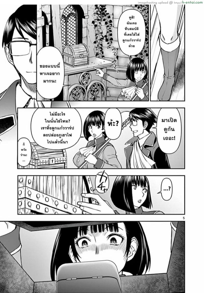 อ่านโดจิน ผู้กล้าโด่ผงาด 21 – ชุดเดรสสีขาว Isekai Affair: Ten years after the Demon King’s subjugation, the married former hero of Les and a female warrior who lost her husband;Isekai Furin ~ Maou Toubatsu Kara Juunen, Tsuma To Wa Resu No Moto Yuusha To, Otto Wo Nakushita Onna Senshi ~ หน้า 5