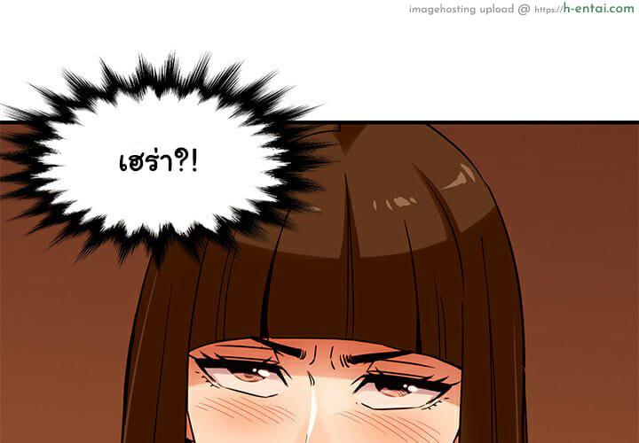 อ่านโดจิน บอดี้การ์ดยักษ์ใหญ่ 19 [G-goon (C. Dyce)] Dog on Patrol Ep.19 หน้า 3