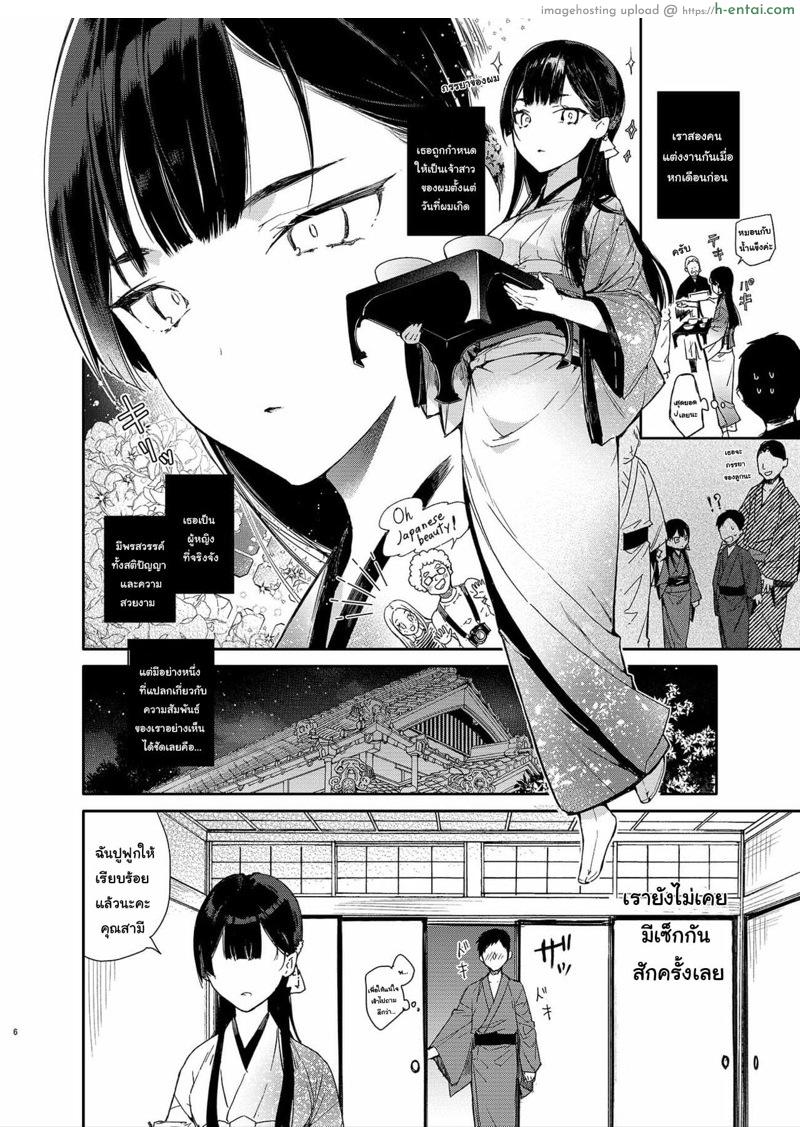 อ่านโดจิน ทำการบ้านด้วยค่ะคุณสามี [Mutou Koucha] Kitsume na Kimono Niizuma to Kyoukotoba Ecchi หน้า 3