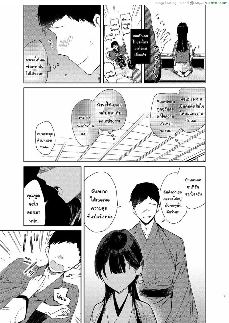อ่านโดจิน ทำการบ้านด้วยค่ะคุณสามี [Mutou Koucha] Kitsume na Kimono Niizuma to Kyoukotoba Ecchi หน้า 4