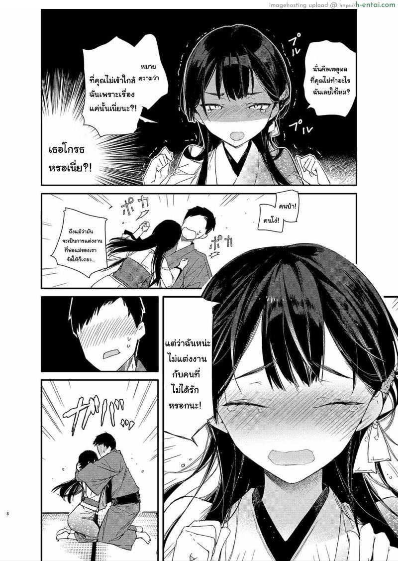 อ่านโดจิน ทำการบ้านด้วยค่ะคุณสามี [Mutou Koucha] Kitsume na Kimono Niizuma to Kyoukotoba Ecchi หน้า 5
