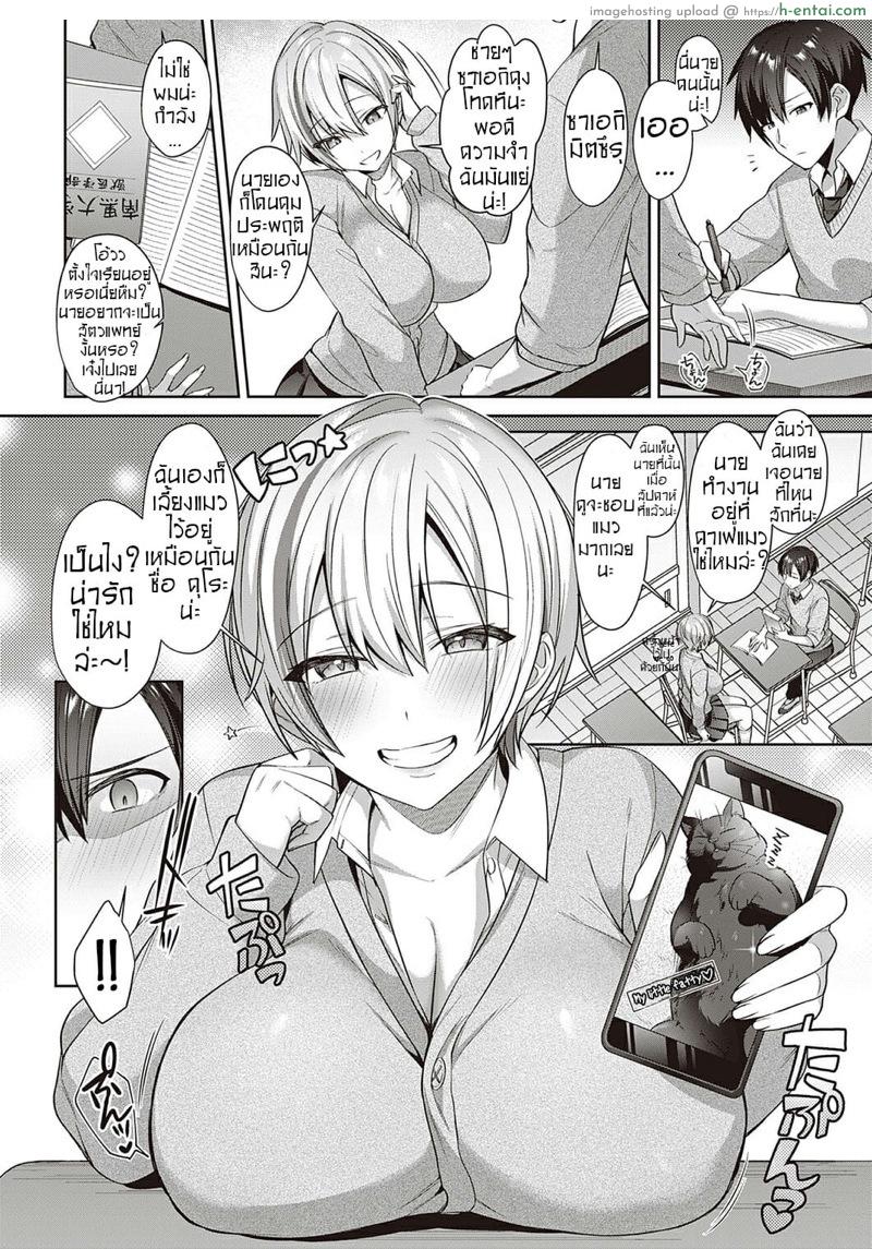 อ่านโดจิน คนรักแมวเหมียว [Shirisensha] Neko Love Shinro Kibou! (COMIC ExE 33) หน้า 2