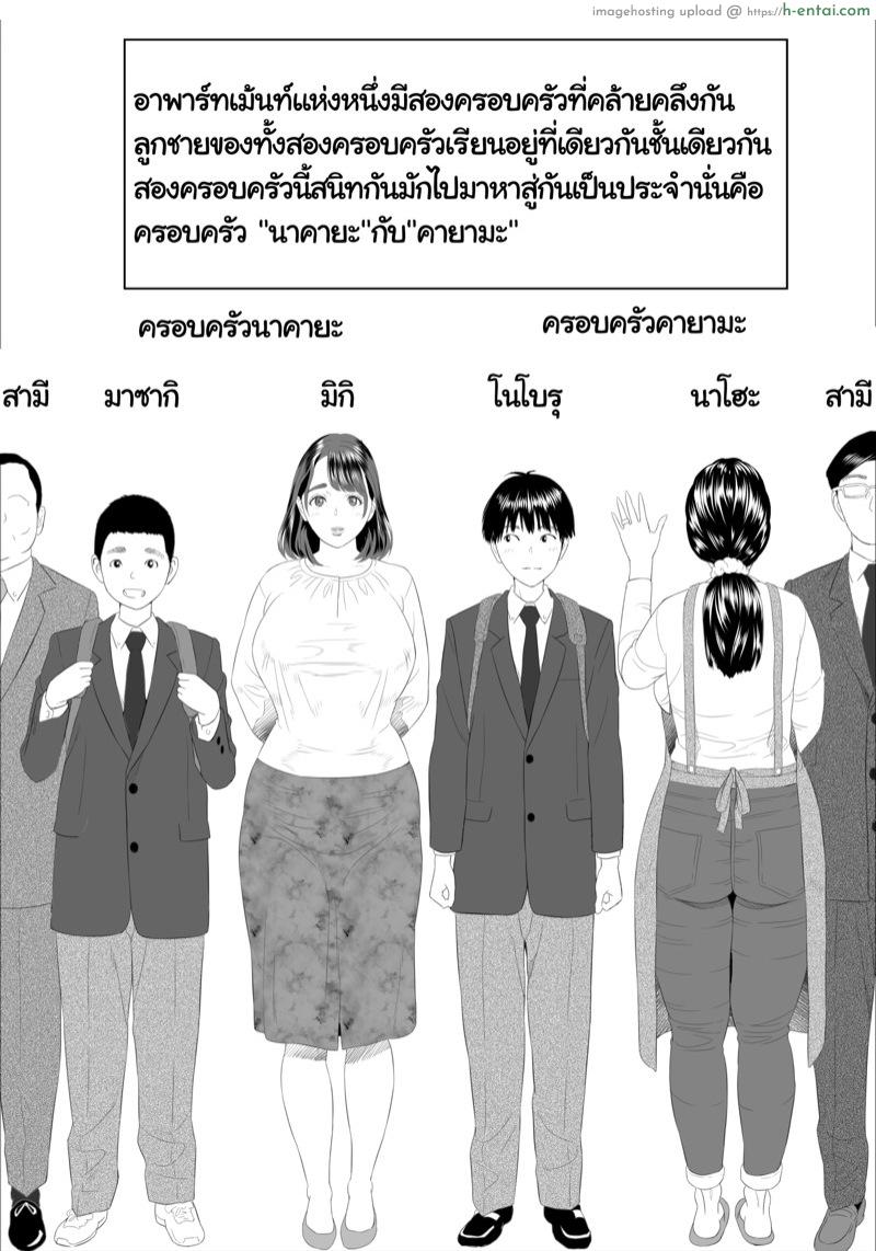 อ่านโดจิน เรื่องลับๆ ของผมกับแม่เพื่อน [Hy-dou (Hyji)] Kinjo Yuuwaku Boku ga Tonari no Okaa-san to Konna Koto ni Nacchau Hanashi| Neighborhood Seduction This Is What Happened With The Mother Next Door หน้า 2