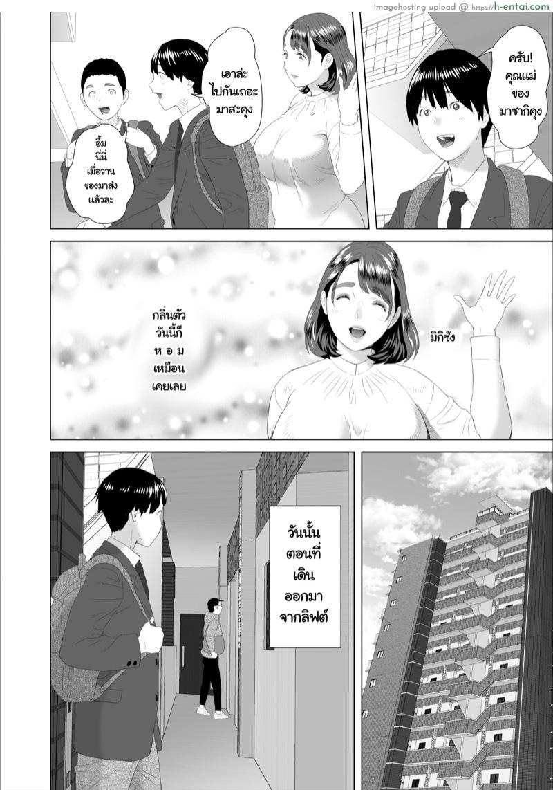 อ่านโดจิน เรื่องลับๆ ของผมกับแม่เพื่อน [Hy-dou (Hyji)] Kinjo Yuuwaku Boku ga Tonari no Okaa-san to Konna Koto ni Nacchau Hanashi| Neighborhood Seduction This Is What Happened With The Mother Next Door หน้า 4