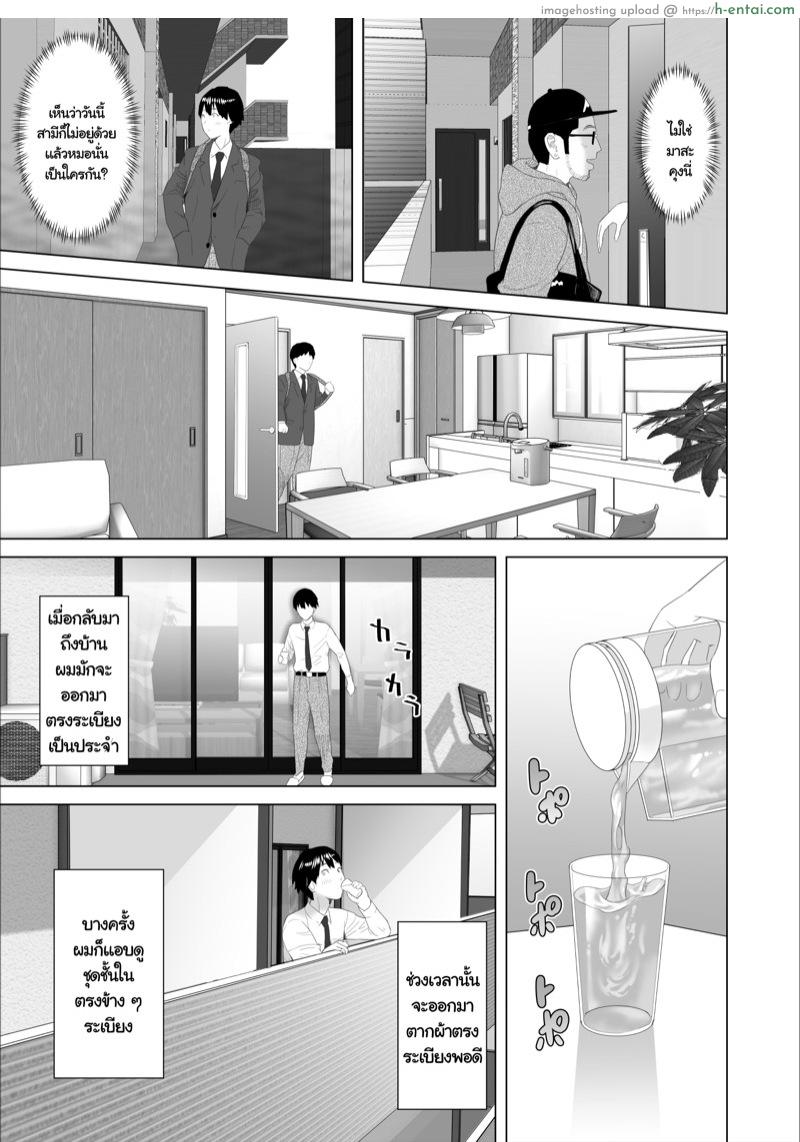 อ่านโดจิน เรื่องลับๆ ของผมกับแม่เพื่อน [Hy-dou (Hyji)] Kinjo Yuuwaku Boku ga Tonari no Okaa-san to Konna Koto ni Nacchau Hanashi| Neighborhood Seduction This Is What Happened With The Mother Next Door หน้า 5