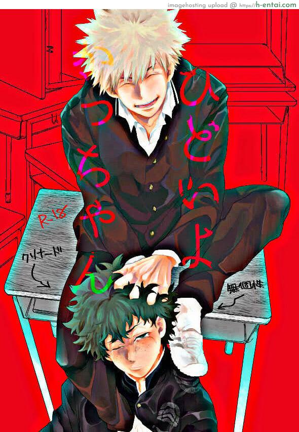 กัตจังแย่ที่สุด [Uso Pyon (Teri-chan Mi)] Hidoi yo Kacchan | Kacchan is terrible (Boku no Hero Academia)
