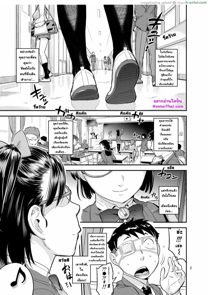 อ่านโดจิน จิตกรสาวจิตหงุดเงี้ยว [VOLVOX (O.p/com)] Paint Limiter หน้า 2