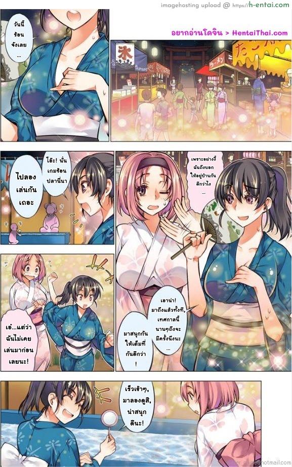 อ่านโดจิน เหตุการณ์สุดสยิว 8 [HB] Oh! Komarino!! Ch. 8 หน้า 2