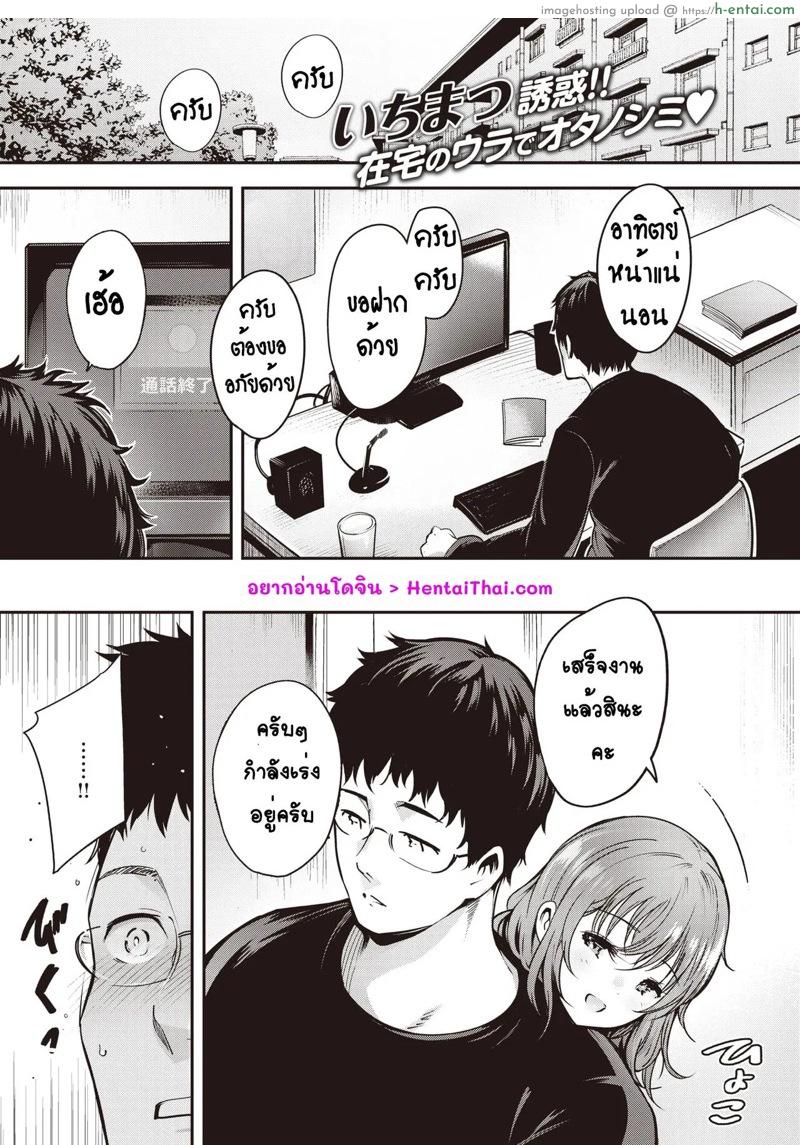 รักเสียวๆ ยัยเหมียวตัวแสบ [Ichimatsu] Ouchi Jikan (COMIC Kairakuten 2022-01)