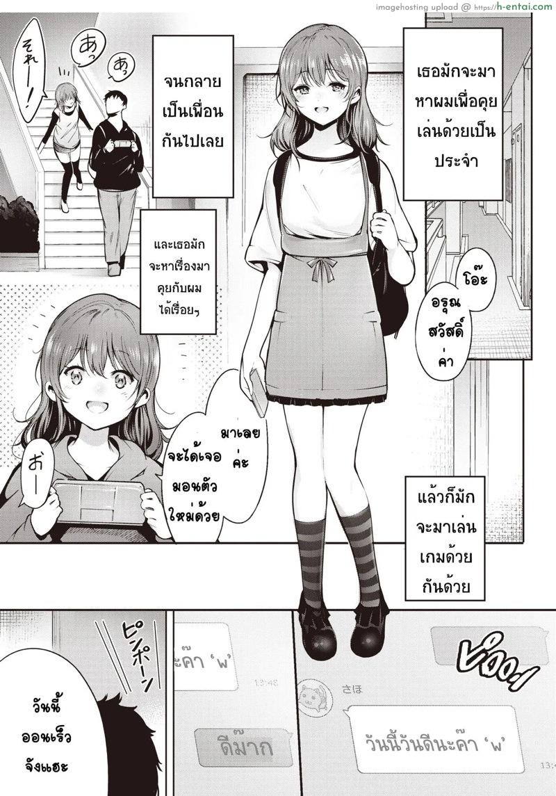 อ่านโดจิน รักเสียวๆ ยัยเหมียวตัวแสบ [Ichimatsu] Ouchi Jikan (COMIC Kairakuten 2022-01) หน้า 3