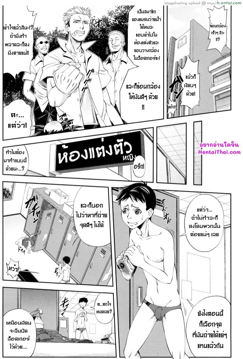 อ่านโดจิน เริ่มที่เซ็กส์จบที่รัก ภาค 1 ตอนที่ 1 [Ikumo Taisuke] Watashi ga Toriko ni Natte Yaru | I Became A Sex Slave หน้า 2