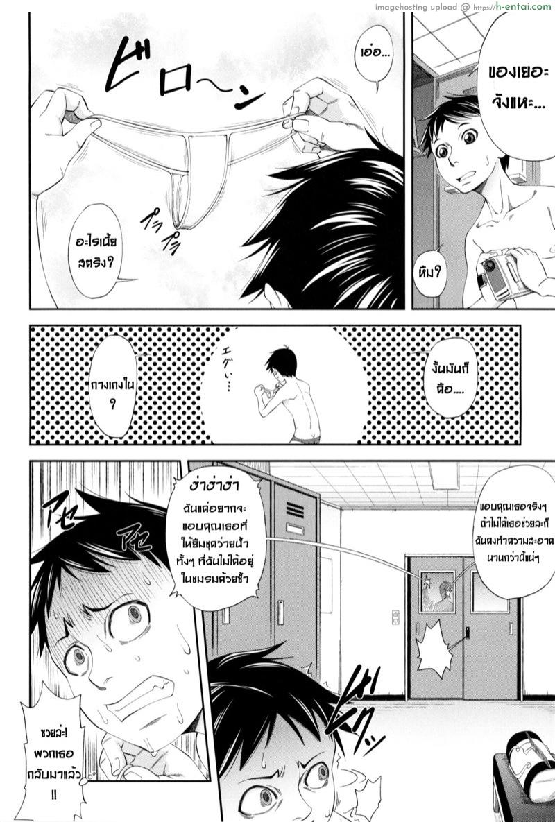 อ่านโดจิน เริ่มที่เซ็กส์จบที่รัก ภาค 1 ตอนที่ 1 [Ikumo Taisuke] Watashi ga Toriko ni Natte Yaru | I Became A Sex Slave หน้า 3