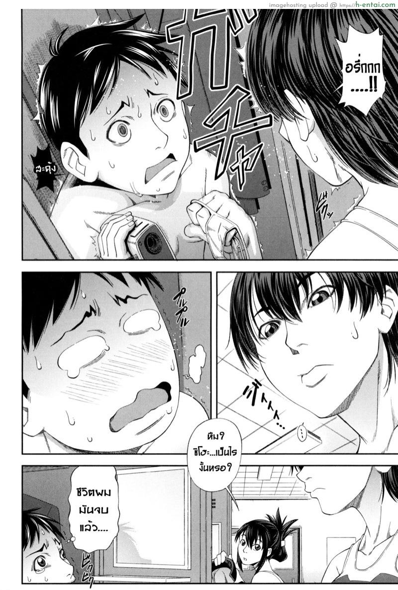 อ่านโดจิน เริ่มที่เซ็กส์จบที่รัก ภาค 1 ตอนที่ 1 [Ikumo Taisuke] Watashi ga Toriko ni Natte Yaru | I Became A Sex Slave หน้า 5