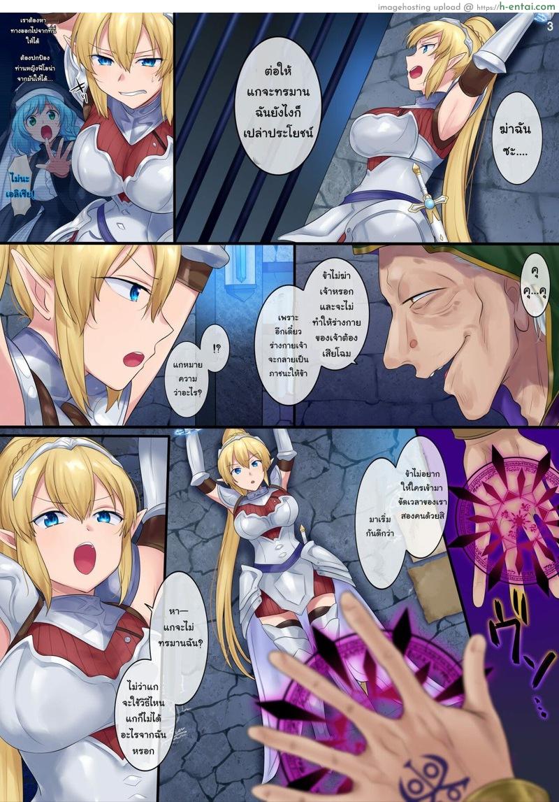 อ่านโดจิน เวทย์ย้ายวิญญาณ [Amuai Okashi Seisakusho (Hiiragi Popura, Fantasma_cola)] Tamautsushi no majutsu หน้า 3