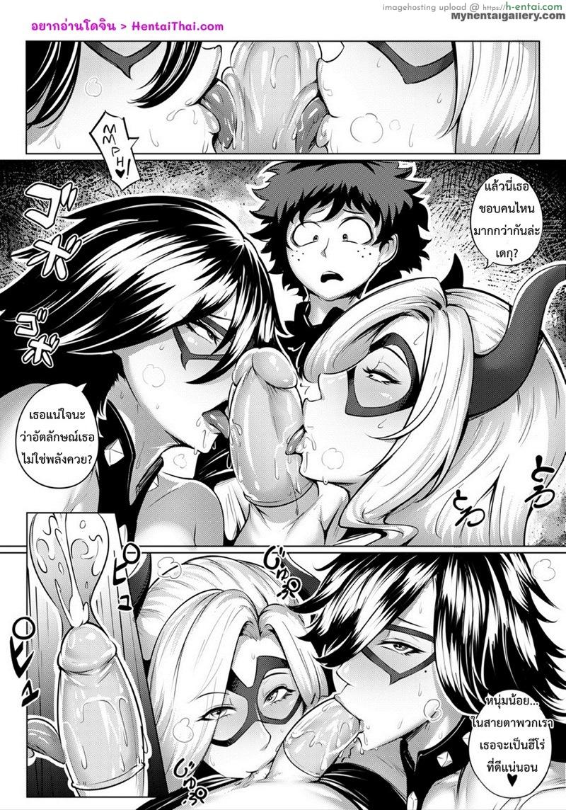 อิจฉาไหมมิเนตะ [Waterproof-Pigeon] Off-Duty Heroes