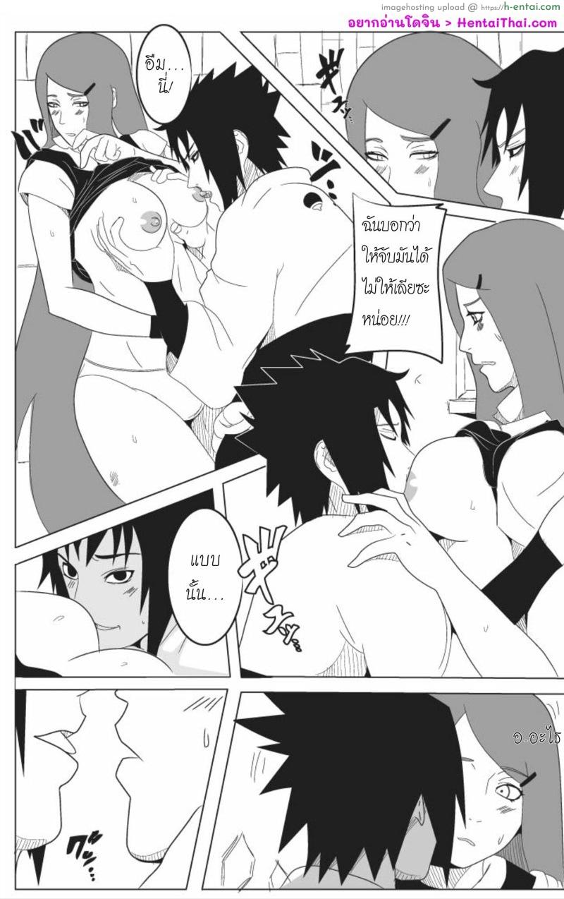 อ่านโดจิน รู้ว่าผิดแต่ยังทำ [Indrockz] Immoral Lesson (Naruto) หน้า 2
