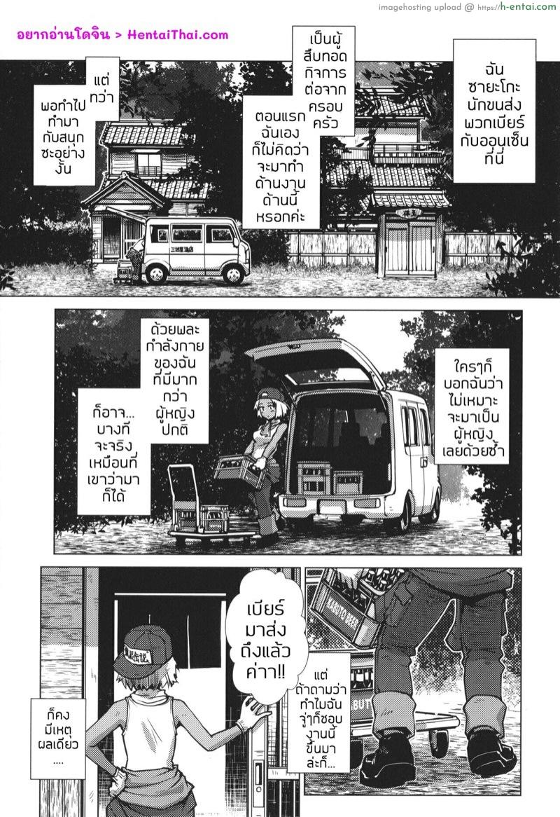 อ่านโดจิน ออนเซ็นสุดเร่าร้อน 4 จบ – เหมือนขึ้นสวรรค์ชั้น 7 [Kamotama] Futanari Okami no Namahame Hanjouki Ch.4 หน้า 3