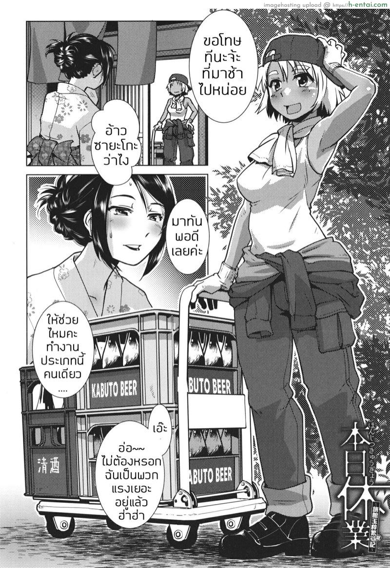 อ่านโดจิน ออนเซ็นสุดเร่าร้อน 4 จบ – เหมือนขึ้นสวรรค์ชั้น 7 [Kamotama] Futanari Okami no Namahame Hanjouki Ch.4 หน้า 4