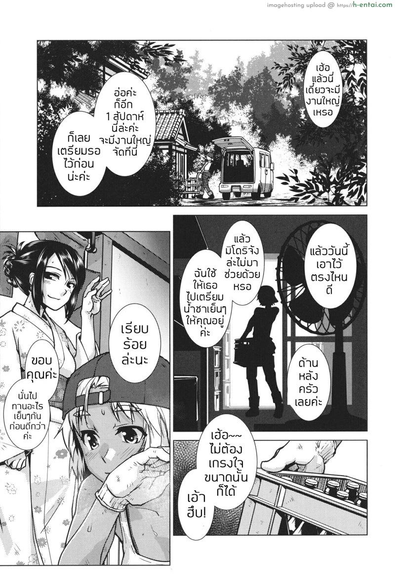 อ่านโดจิน ออนเซ็นสุดเร่าร้อน 4 จบ – เหมือนขึ้นสวรรค์ชั้น 7 [Kamotama] Futanari Okami no Namahame Hanjouki Ch.4 หน้า 5