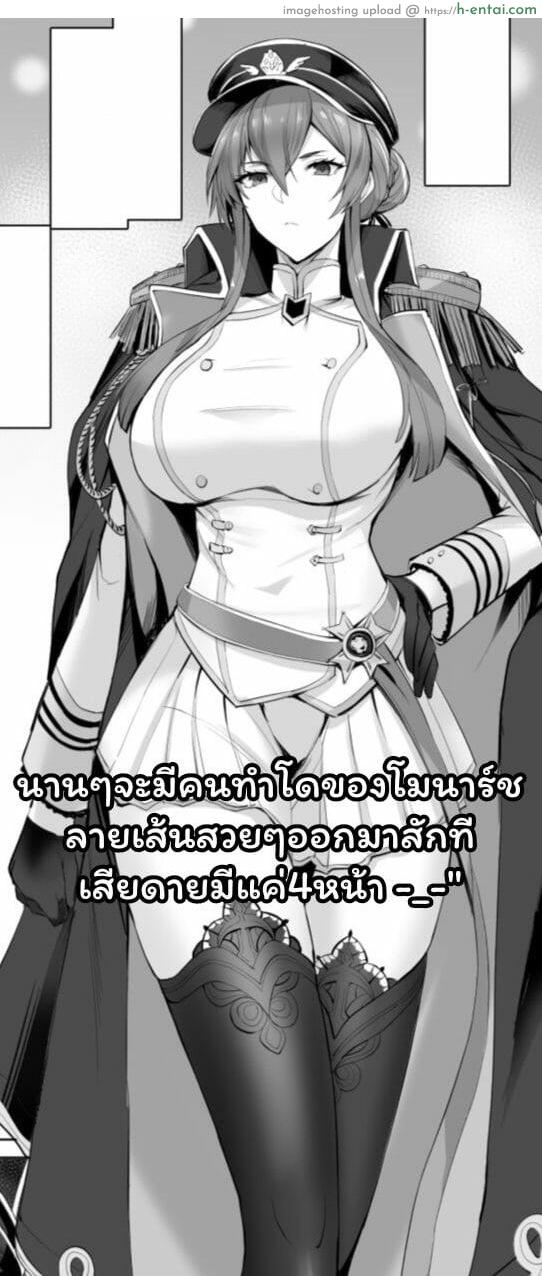 อ่านโดจิน โมนาร์ชโดน NTR [Kumakiti] Monarch NTR หน้า 5