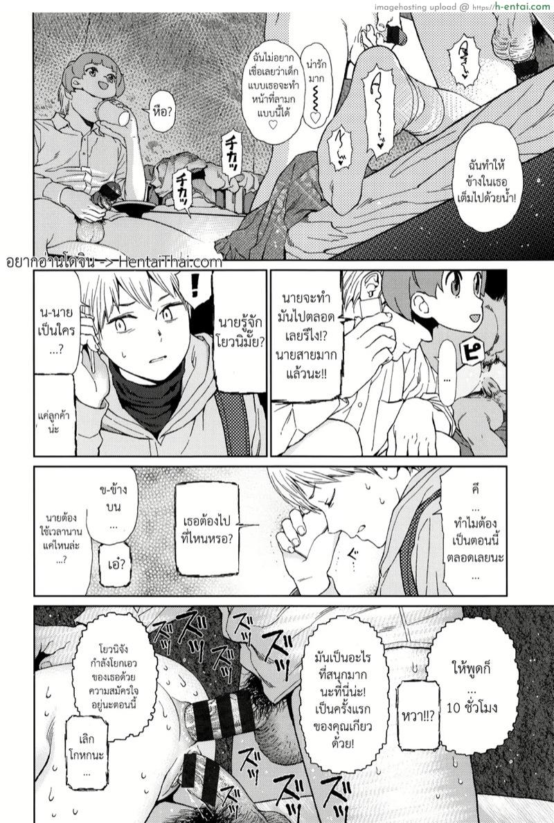 โลกที่ไม่รู้จัก 1.2 [Higashiyama Show] Implicity Ch.1 – Part 2