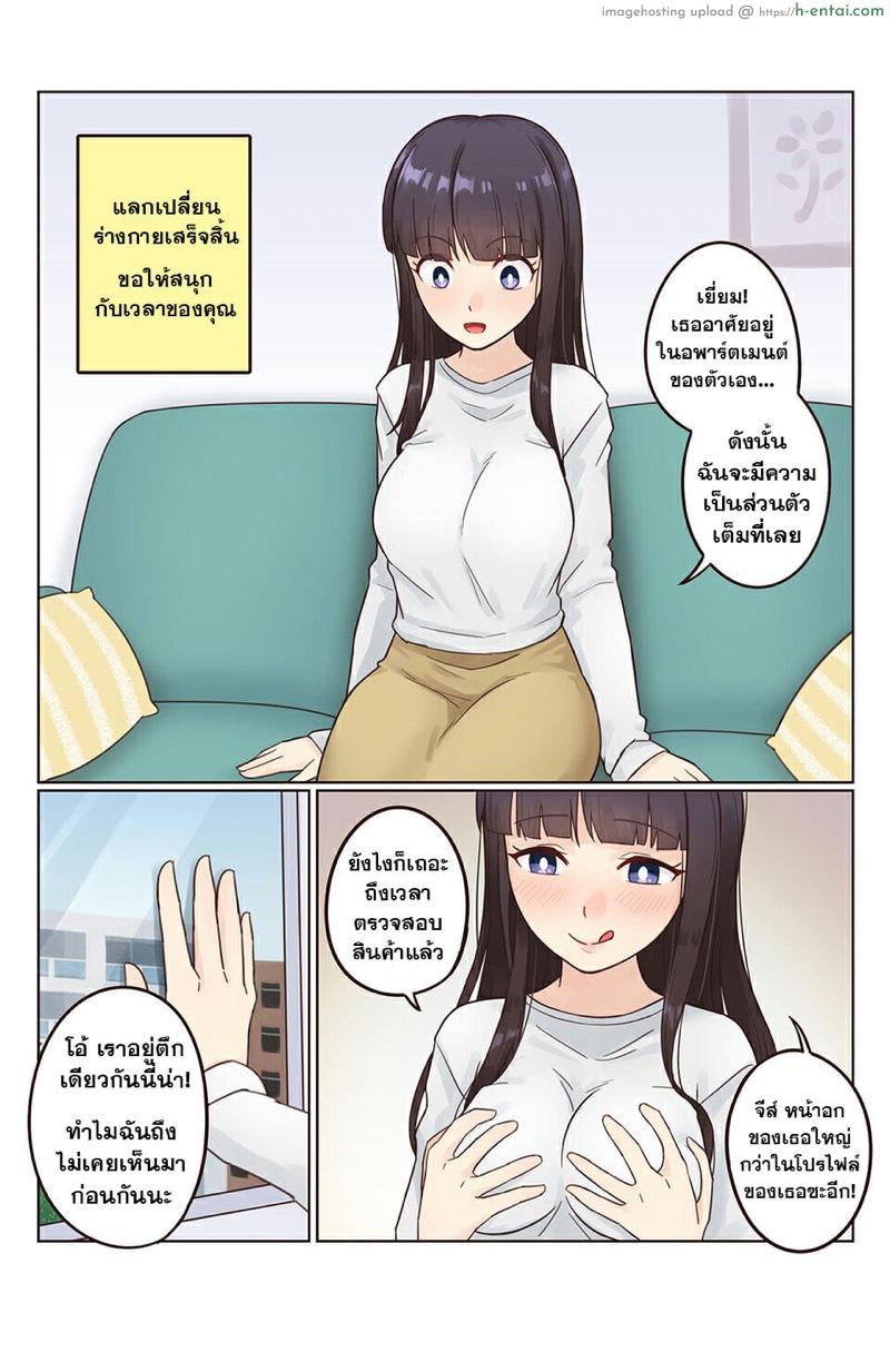 อ่านโดจิน บริการเช่าร่างกาย [RudySaki] Rent A Body หน้า 3