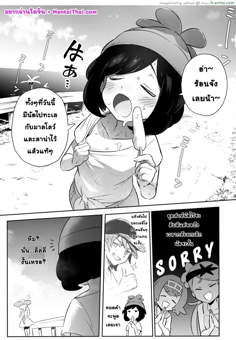 อ่านโดจิน กิจกรรมสุดตื่นเต้นของสาวน้อย 2 [Chouzankai (TER)] Onnanoko-tachi no Himitsu no Bouken 2 | Girl’s Little Secret Adventure 2 (Pokémon Sun & Moon) หน้า 3
