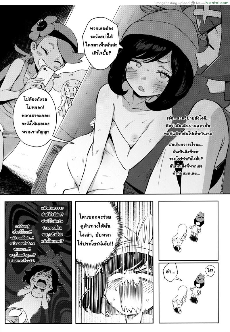อ่านโดจิน กิจกรรมสุดตื่นเต้นของสาวน้อย 2 [Chouzankai (TER)] Onnanoko-tachi no Himitsu no Bouken 2 | Girl’s Little Secret Adventure 2 (Pokémon Sun & Moon) หน้า 5