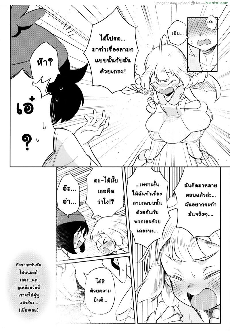 อ่านโดจิน กิจกรรมสุดตื่นเต้นของสาวน้อย 2 [Chouzankai (TER)] Onnanoko-tachi no Himitsu no Bouken 2 | Girl’s Little Secret Adventure 2 (Pokémon Sun & Moon) หน้า 6