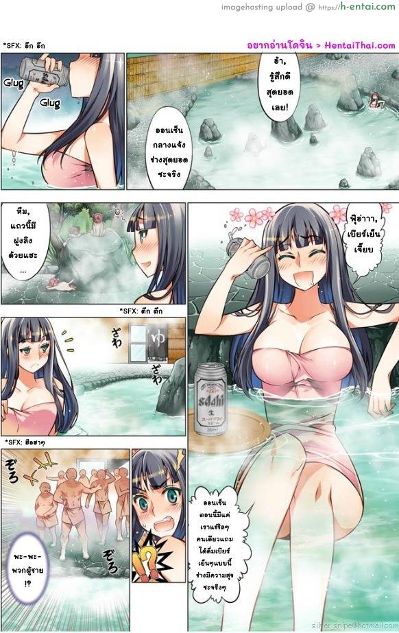 อ่านโดจิน เหตุการณ์สุดสยิว 7 [HB] Oh! Komarino!! Ch. 7 – Being the lone woman in the men’s bath bothers me! หน้า 2