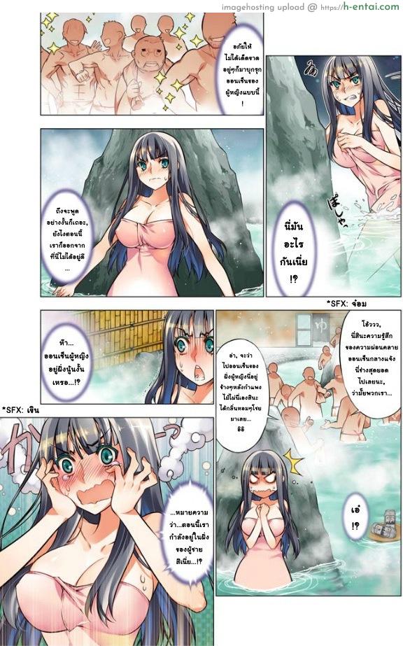 อ่านโดจิน เหตุการณ์สุดสยิว 7 [HB] Oh! Komarino!! Ch. 7 – Being the lone woman in the men’s bath bothers me! หน้า 3