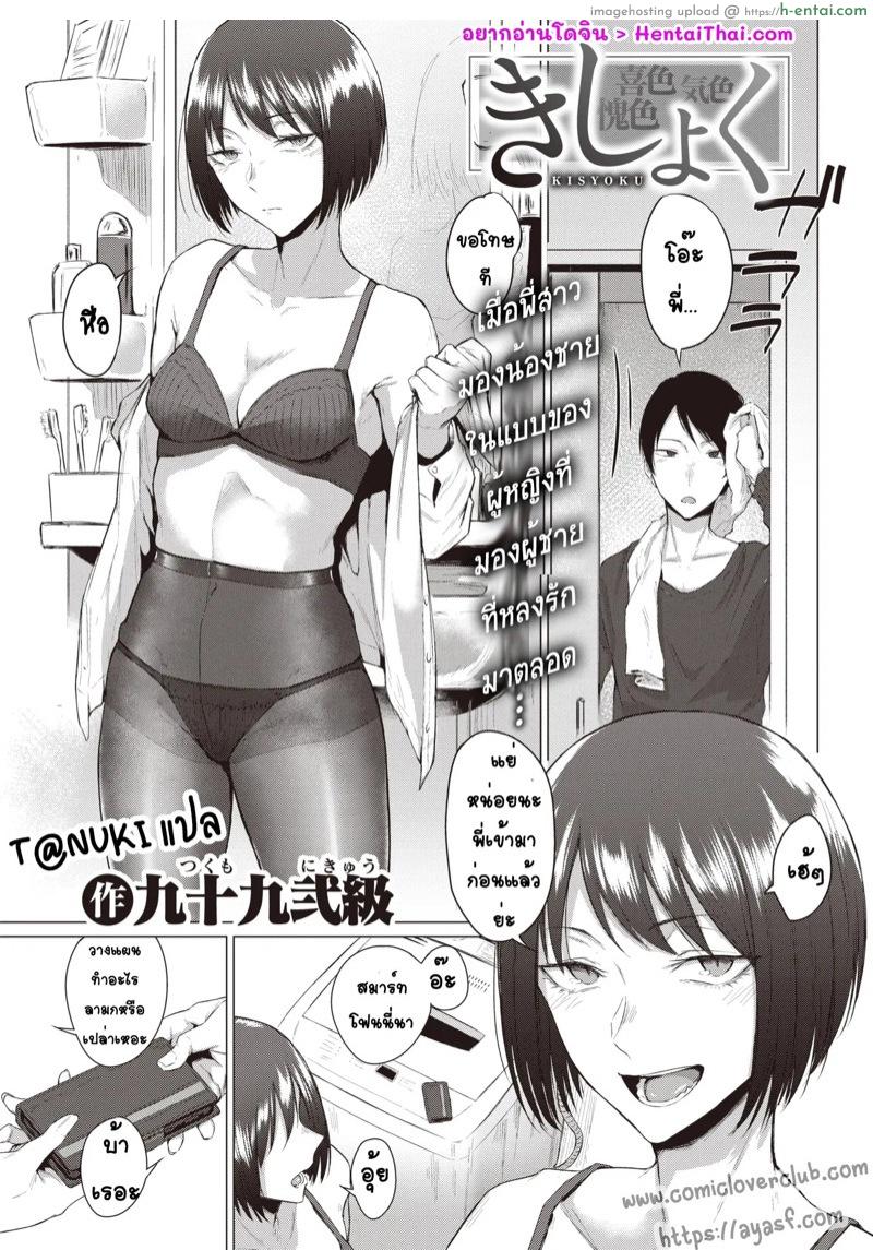 รอโตมาหลายปี หม่ำสักทีจะเป็นไร [Tsukumo Nikyu] Kisyoku (COMIC Kairakuten 2022-01)