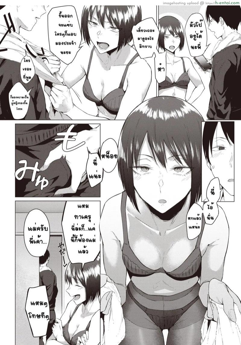 อ่านโดจิน รอโตมาหลายปี หม่ำสักทีจะเป็นไร [Tsukumo Nikyu] Kisyoku (COMIC Kairakuten 2022-01) หน้า 2