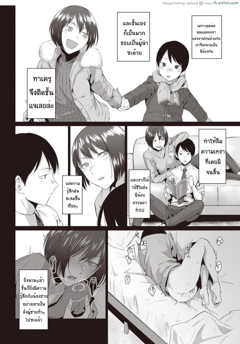 อ่านโดจิน รอโตมาหลายปี หม่ำสักทีจะเป็นไร [Tsukumo Nikyu] Kisyoku (COMIC Kairakuten 2022-01) หน้า 4