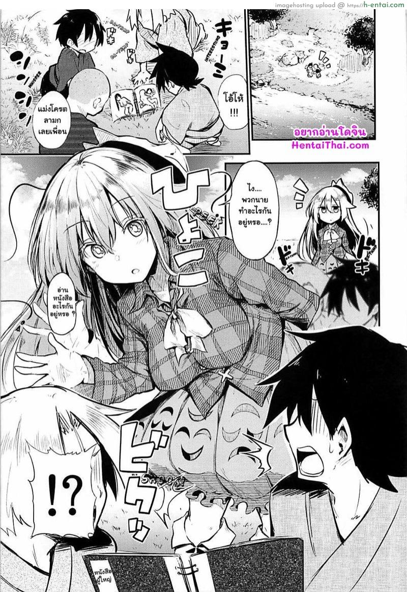 อ่านโดจิน เทคนิคเพิ่มยอดคนดูการแสดง (Reitaisai 15) [Arutana (Chipa)] Kokoro Onee-chan to H na Obenkyou | Study-Time with Kokoro Onee-chan (Touhou Project) หน้า 2