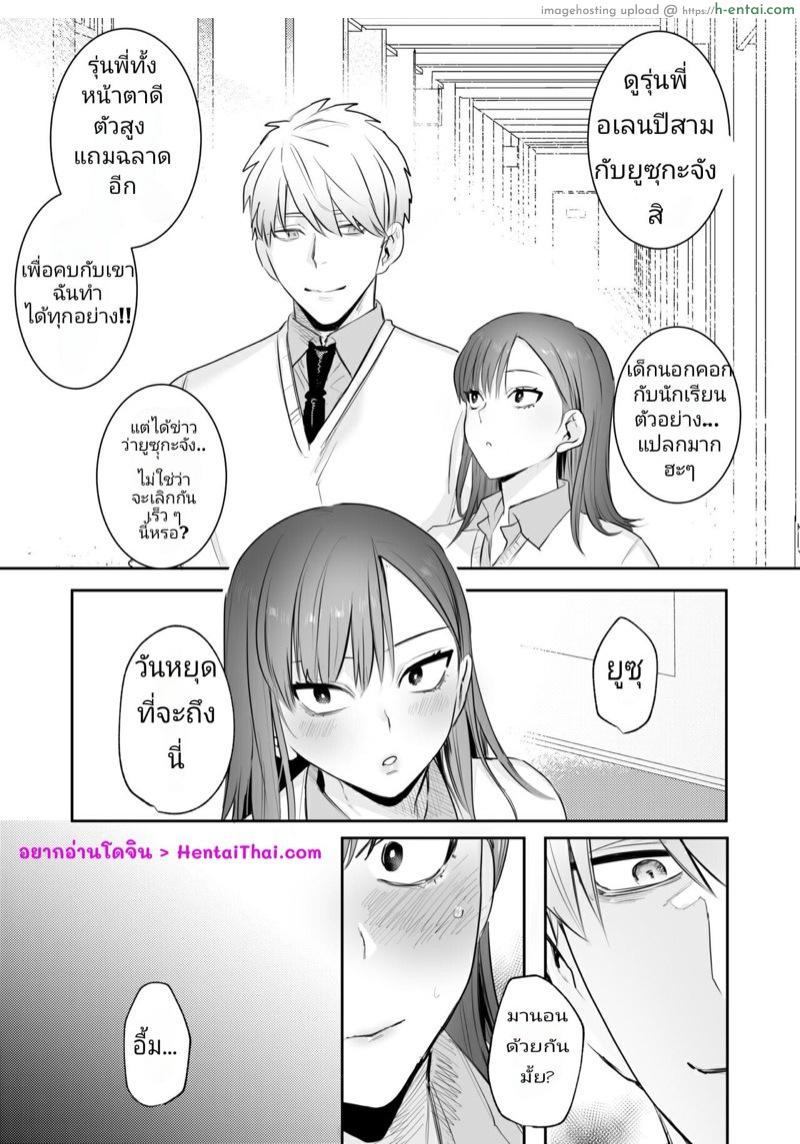 อ่านโดจิน ปากร้ายแต่ใจรัก [Syuntyu (Oniben Katze)] Ubu -Kanketsu Hen- ~Kichiku Kareshi to Honki Sex~ หน้า 2