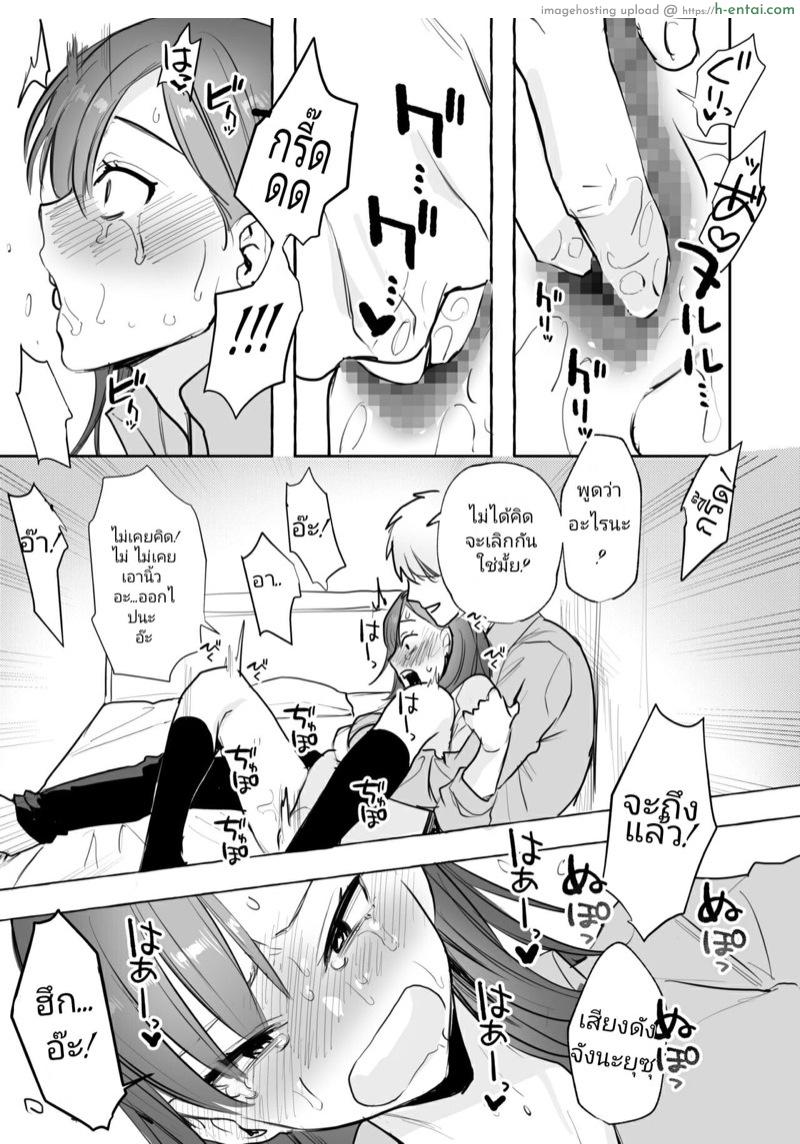 อ่านโดจิน ปากร้ายแต่ใจรัก [Syuntyu (Oniben Katze)] Ubu -Kanketsu Hen- ~Kichiku Kareshi to Honki Sex~ หน้า 4