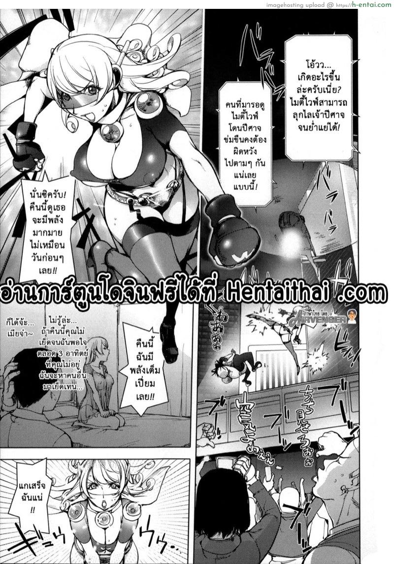 มนุษย์เมียจอมพลัง 3 [Kon-Kit] Aisai Senshi Mighty Wife Beloved Housewife Warrior Mighty Wife Ch.3