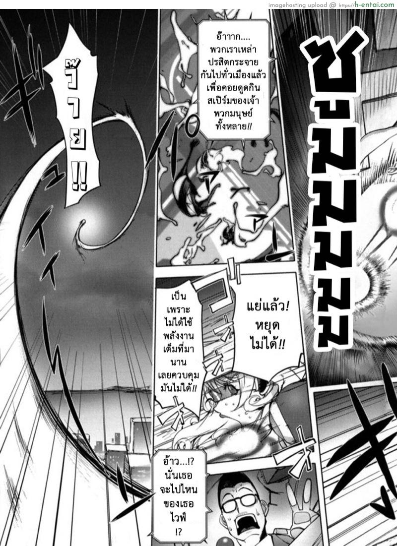 อ่านโดจิน มนุษย์เมียจอมพลัง 3 [Kon-Kit] Aisai Senshi Mighty Wife Beloved Housewife Warrior Mighty Wife Ch.3 หน้า 5