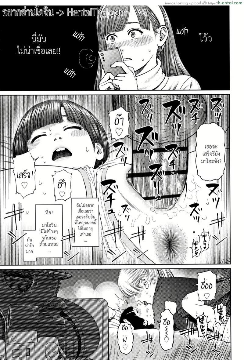 ไดอารี่รักของสาวน้อยสาว 4 [Higashiyama Show] The Girllove Diary Ch.4