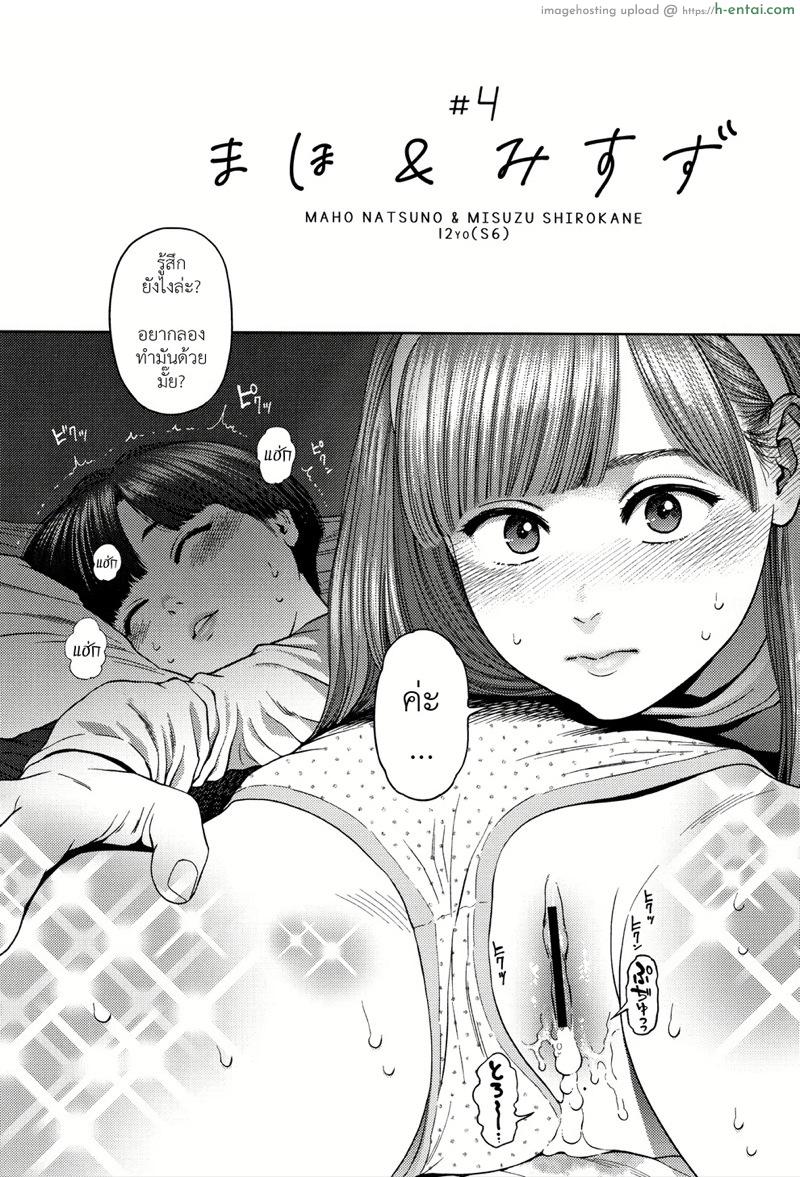อ่านโดจิน ไดอารี่รักของสาวน้อยสาว 4 [Higashiyama Show] The Girllove Diary Ch.4 หน้า 2