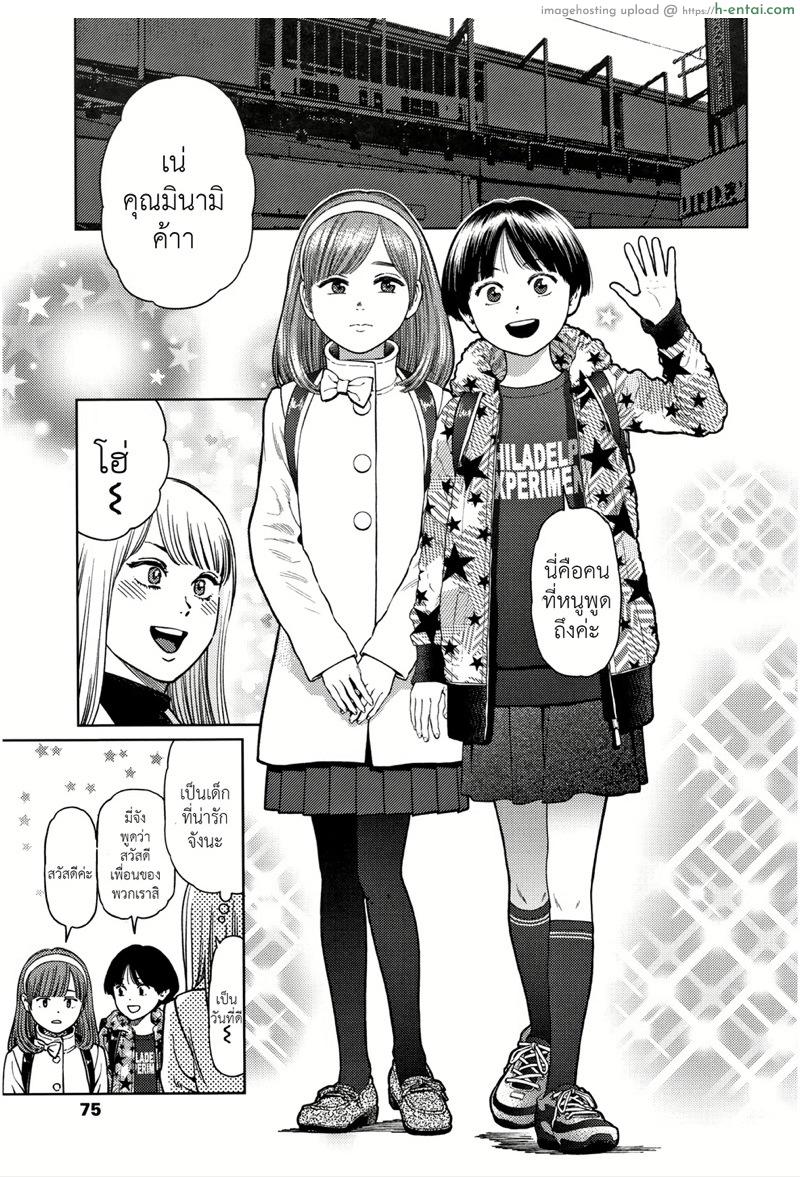 อ่านโดจิน ไดอารี่รักของสาวน้อยสาว 4 [Higashiyama Show] The Girllove Diary Ch.4 หน้า 3