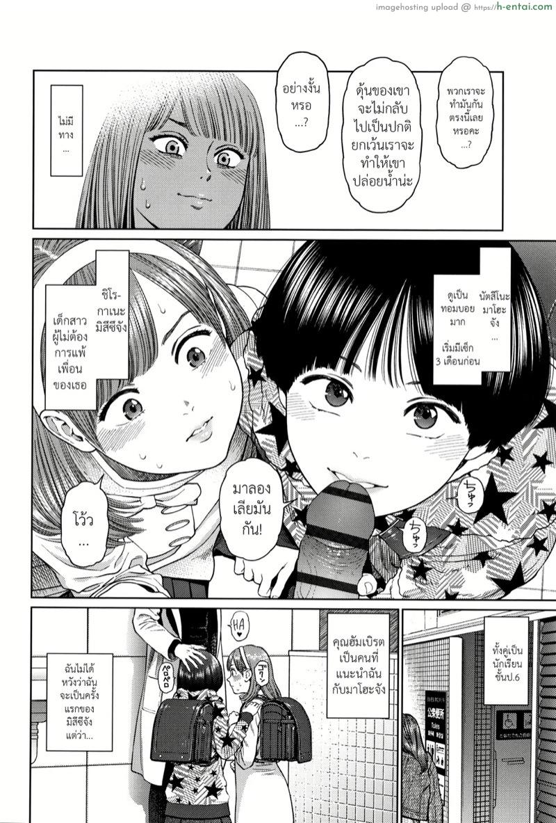 อ่านโดจิน ไดอารี่รักของสาวน้อยสาว 4 [Higashiyama Show] The Girllove Diary Ch.4 หน้า 4