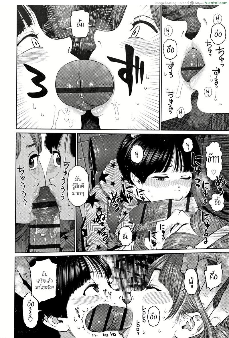 อ่านโดจิน ไดอารี่รักของสาวน้อยสาว 4 [Higashiyama Show] The Girllove Diary Ch.4 หน้า 6