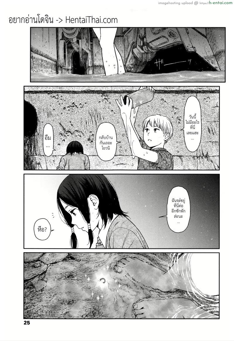 โลกที่ไม่รู้จัก 1.1 [Higashiyama Show] Implicity Ch.1 – Part 1