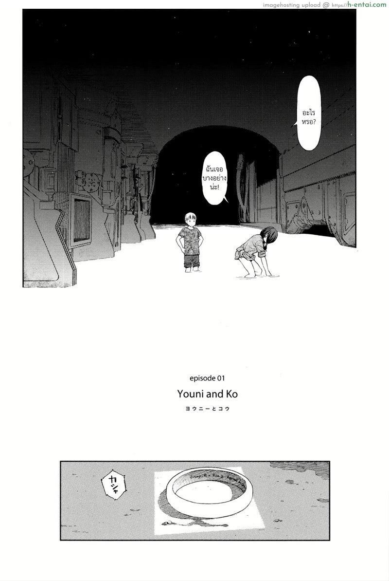 อ่านโดจิน โลกที่ไม่รู้จัก 1.1 [Higashiyama Show] Implicity Ch.1 – Part 1 หน้า 3