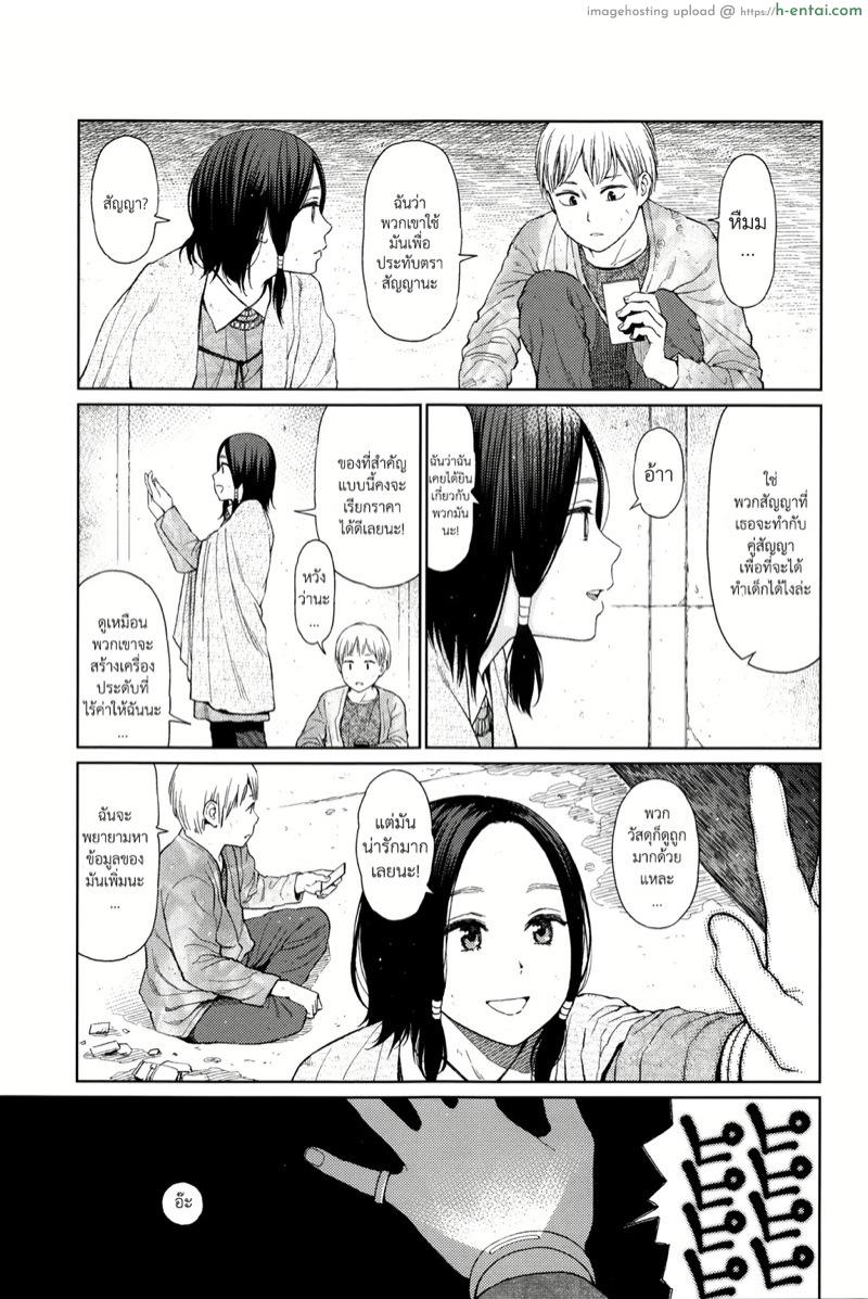 อ่านโดจิน โลกที่ไม่รู้จัก 1.1 [Higashiyama Show] Implicity Ch.1 – Part 1 หน้า 4