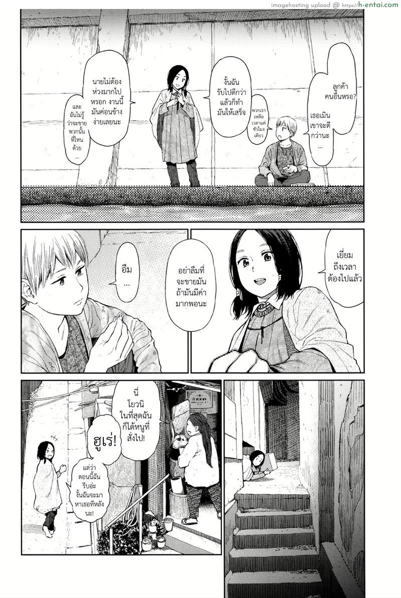 อ่านโดจิน โลกที่ไม่รู้จัก 1.1 [Higashiyama Show] Implicity Ch.1 – Part 1 หน้า 5